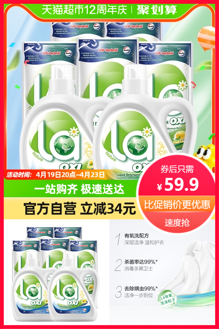 洗衣液哪个牌子好？洗衣液排名前十推荐！