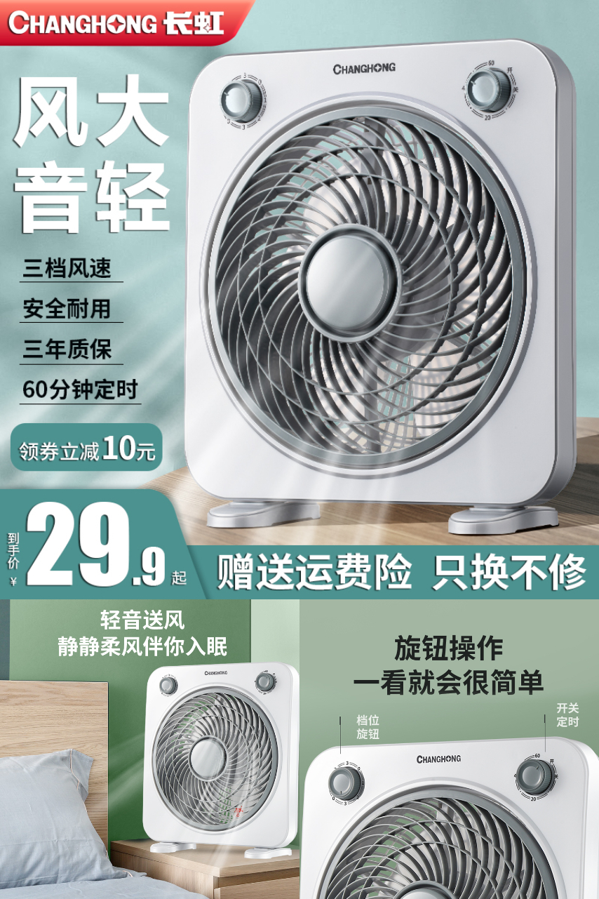夏季小电风扇坏了怎么修？