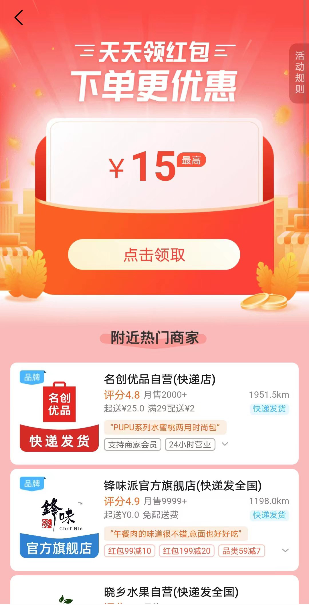 饿了么外卖优惠券怎么领取？每天都可以领取！