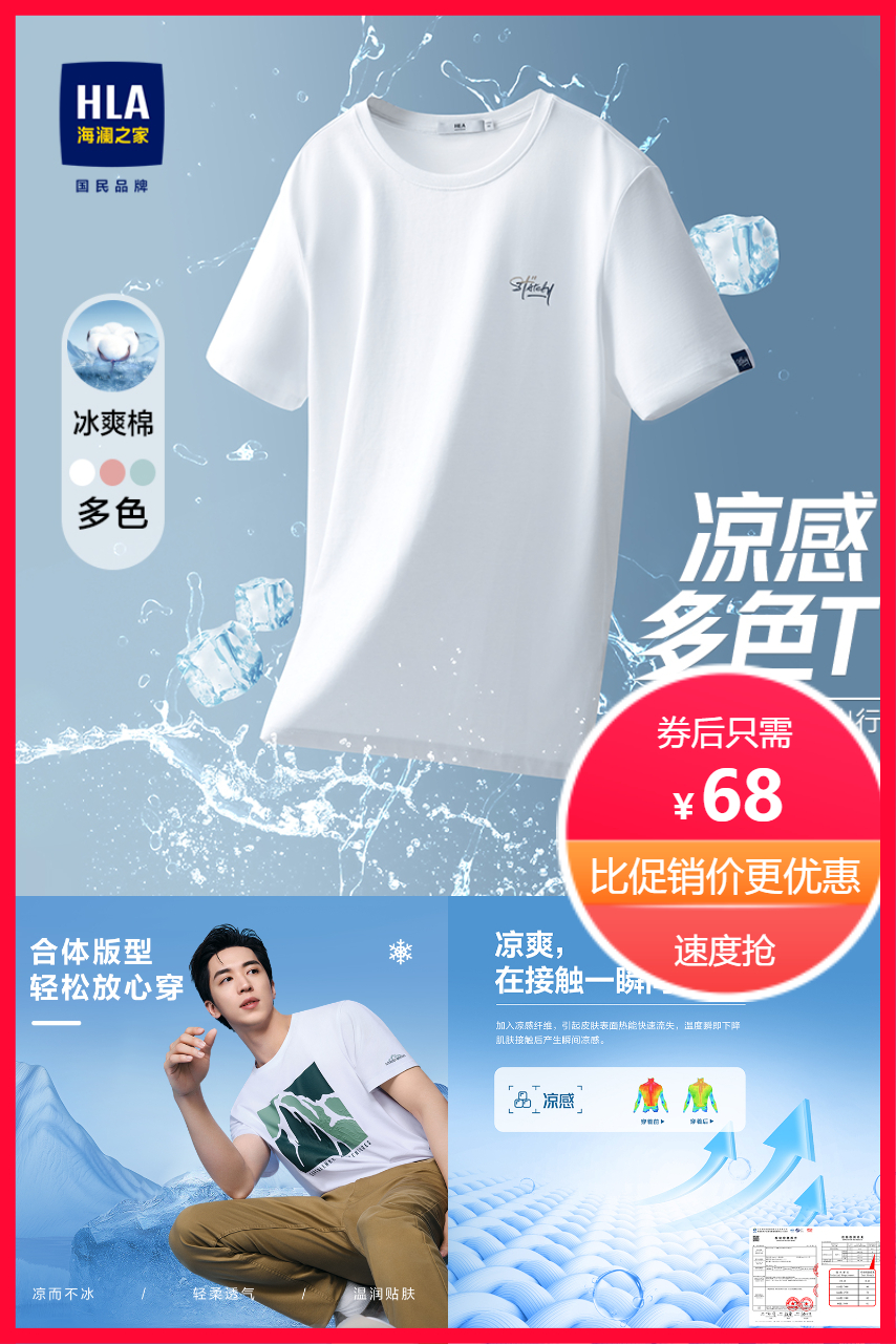 短袖买什么面料的好？短袖十大品牌排行榜！