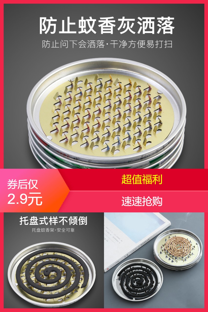 夏天来了，选传统蚊香还是电蚊香？便宜好用蚊香推荐！