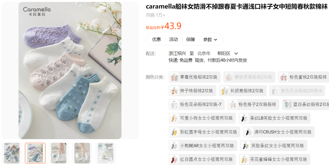 7.3 折 上海药皂液体香皂、4.4 折 王小卤虎皮凤爪、1.8 折 参半口喷、还有洁面、咖啡、吊带等限时好价