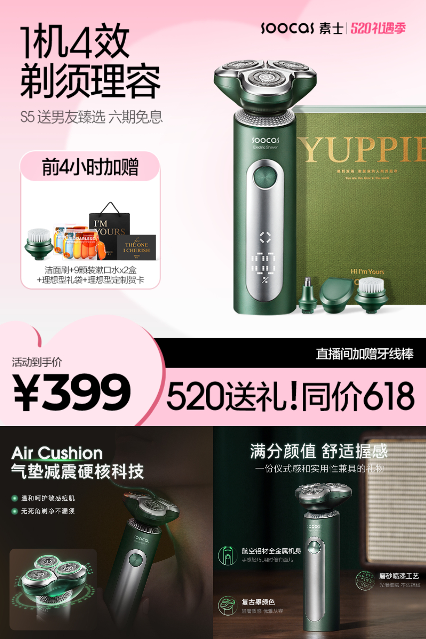 520热推好礼，甜蜜告白，怦然心动