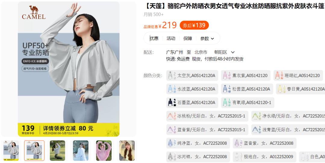 7.3 折 上海药皂液体香皂、4.4 折 王小卤虎皮凤爪、1.8 折 参半口喷、还有洁面、咖啡、吊带等限时好价