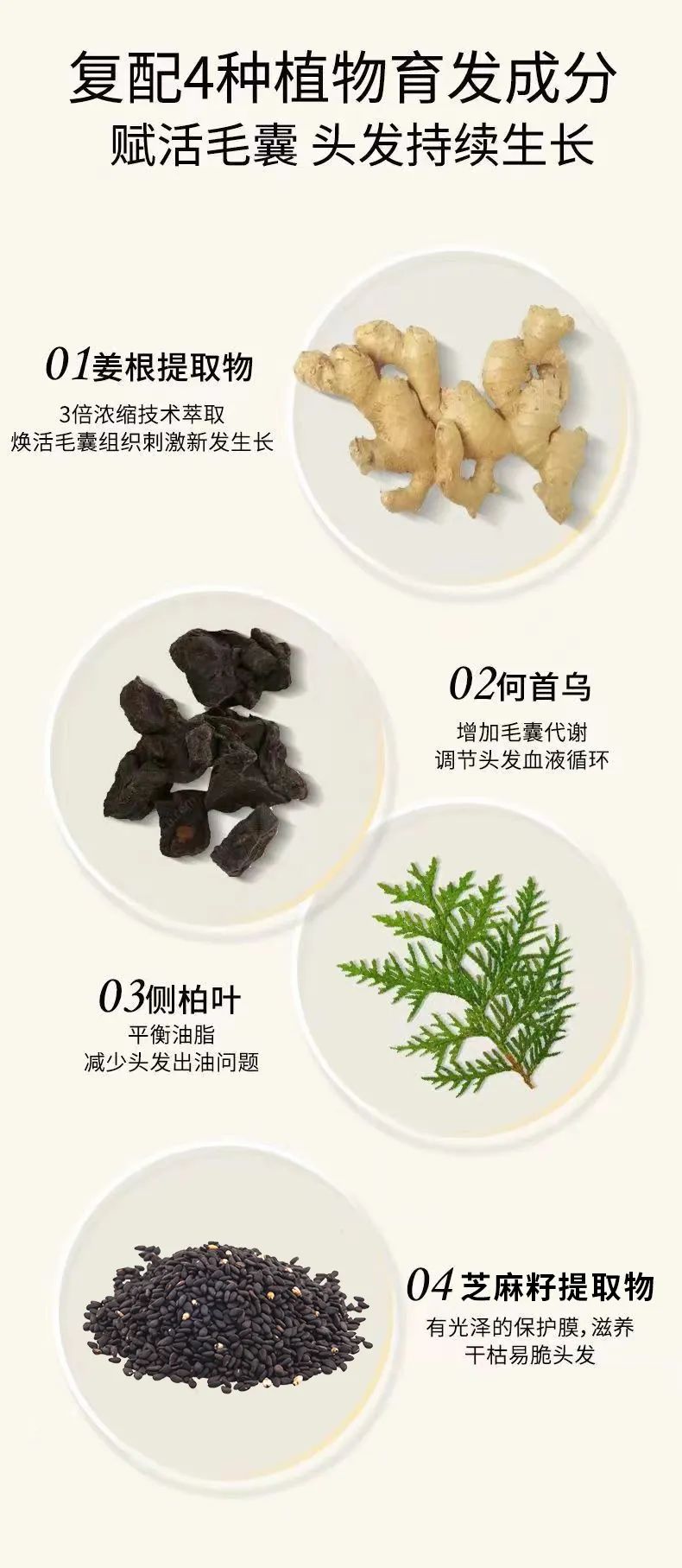 生姜洗头有多好？用了才知道，防脱还控油！99%的人竟然不知道