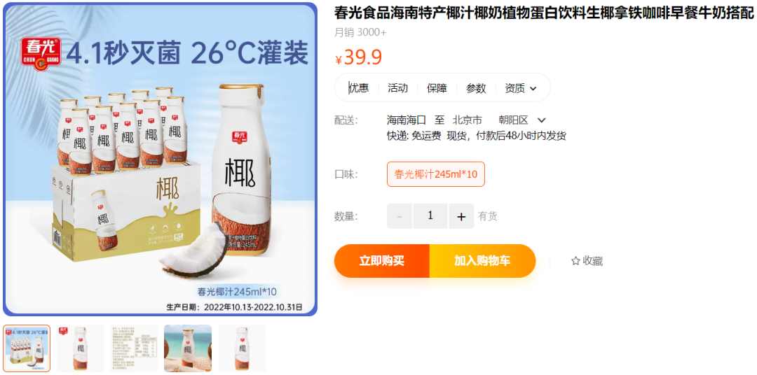 7.3 折 上海药皂液体香皂、4.4 折 王小卤虎皮凤爪、1.8 折 参半口喷、还有洁面、咖啡、吊带等限时好价