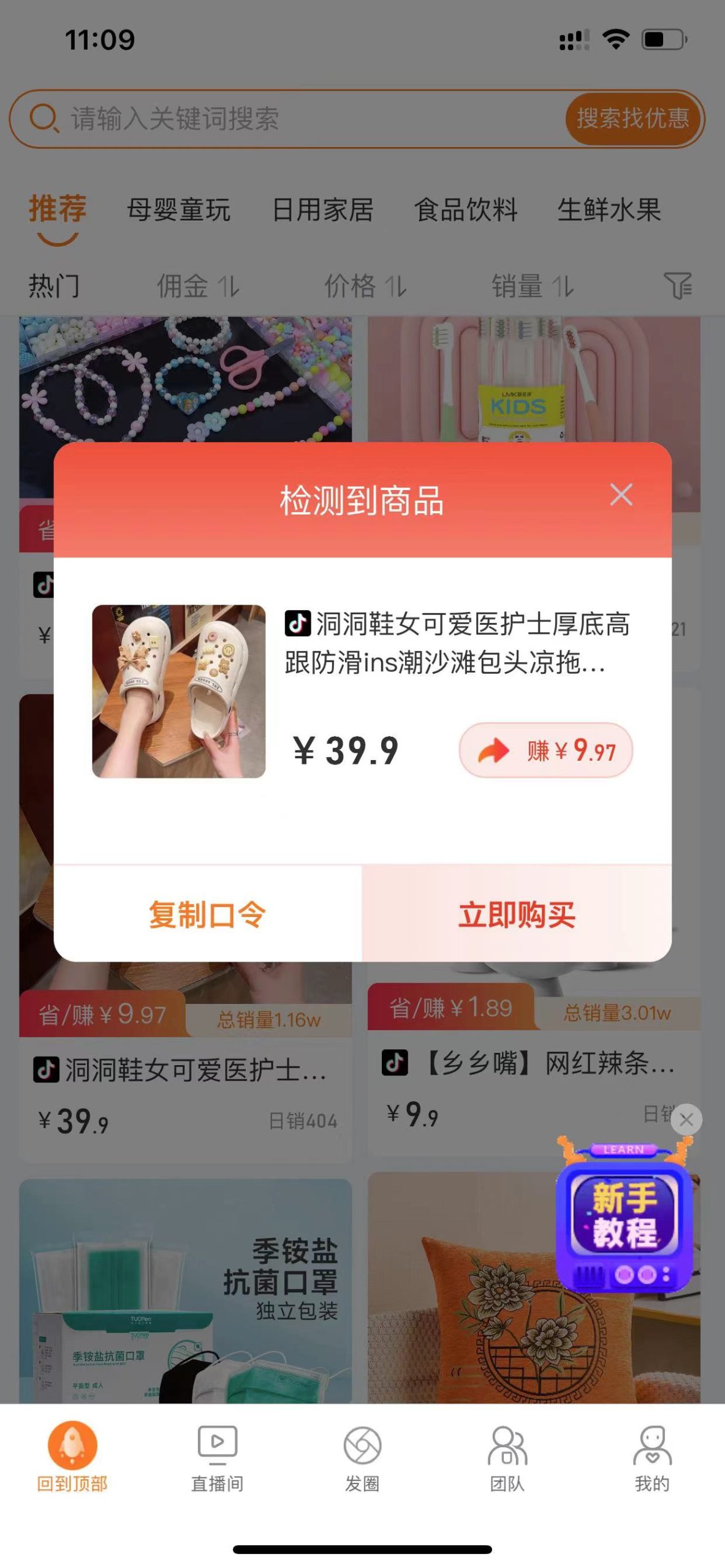 抖音购物有返利吗？如何抖音购物返利方法！