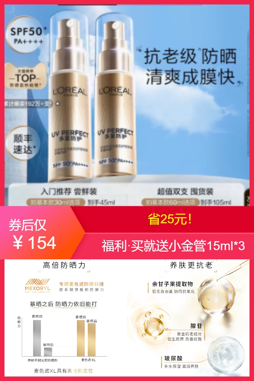 夏季防晒产品怎么选？360°防晒好物推荐！