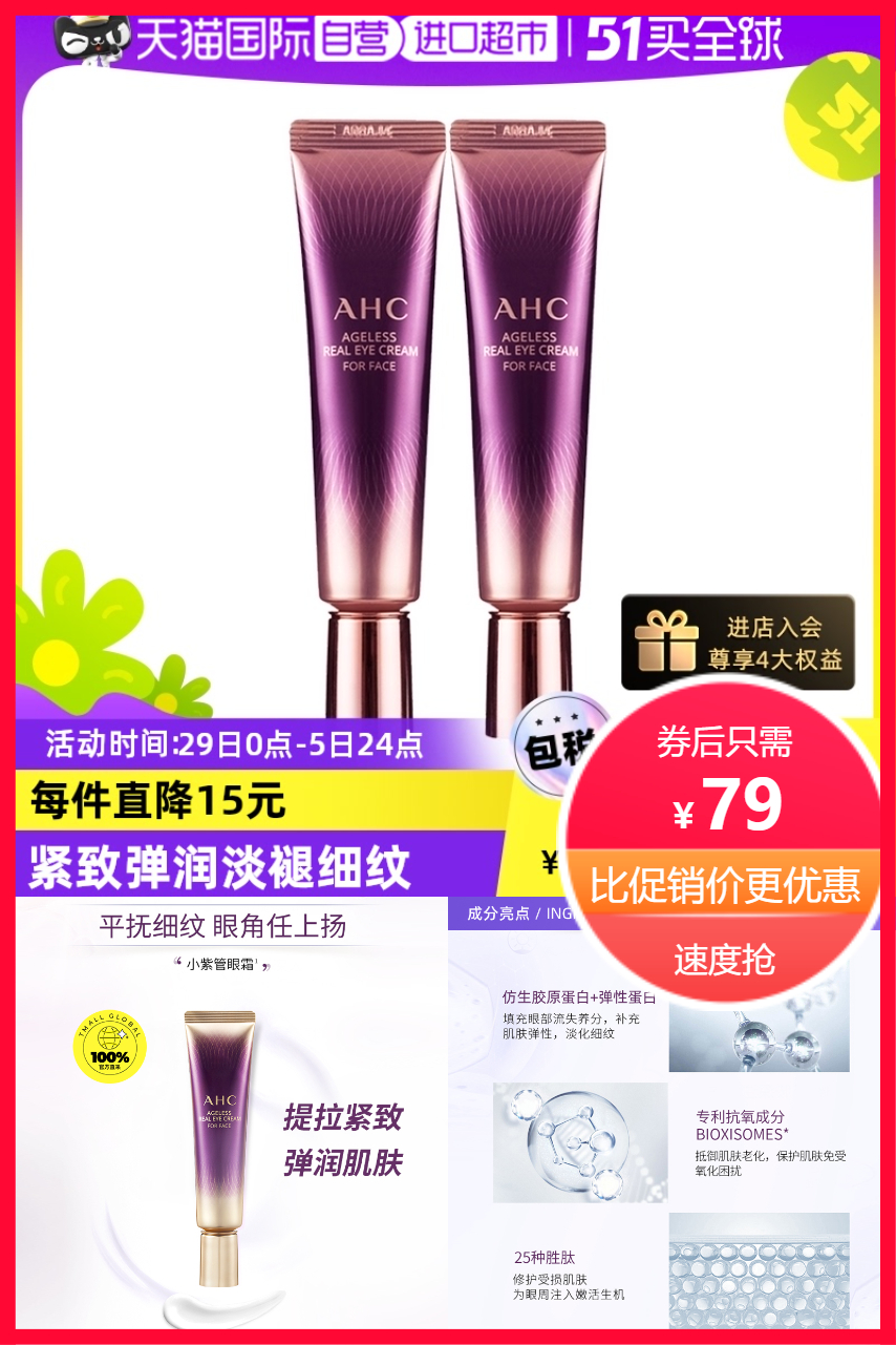 夏季眼霜怎么选？眼霜十大品牌排行榜！