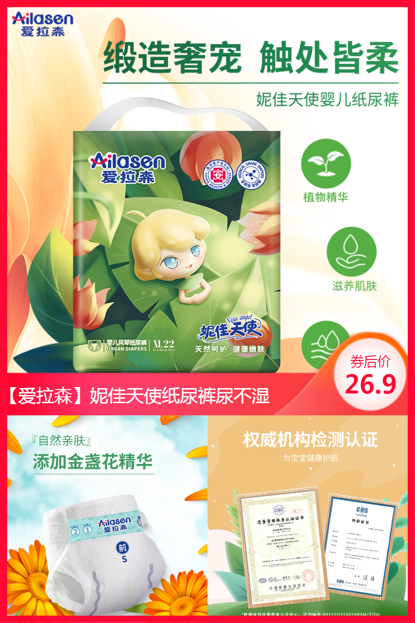 夏季宝宝纸尿裤怎么选？纸尿裤十大品牌排行榜！