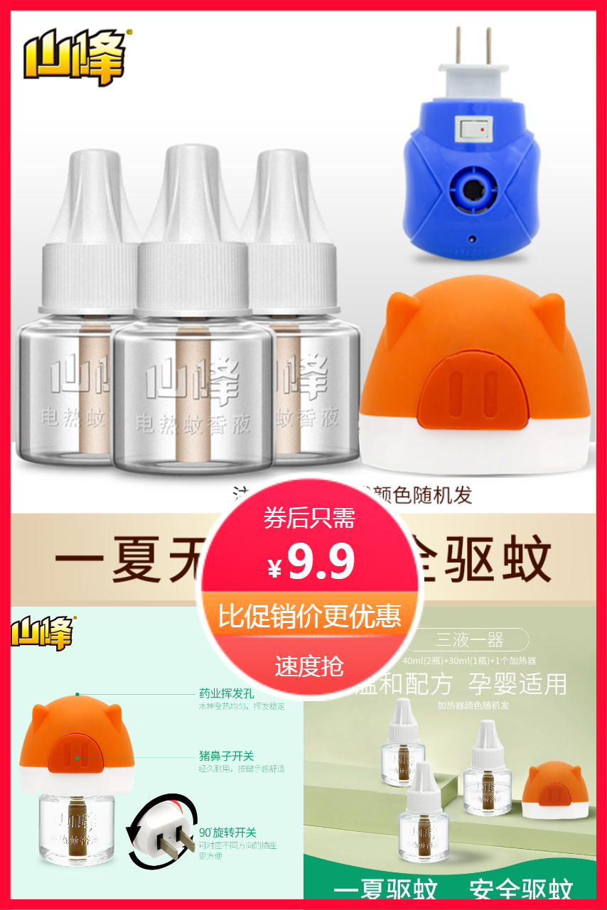 夏季蚊香液怎么选？蚊香液十大品牌排行榜！