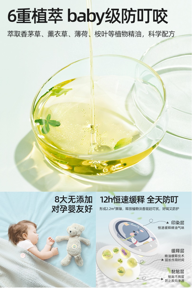 夏季驱蚊贴怎么选？驱蚊贴十大品牌排行榜！