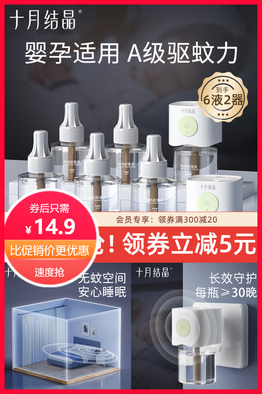 夏天来了，选传统蚊香还是电蚊香？便宜好用蚊香推荐！