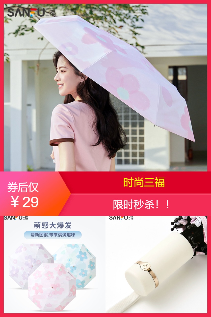 夏季太阳伞怎么选？太阳伞十大品牌排行榜！