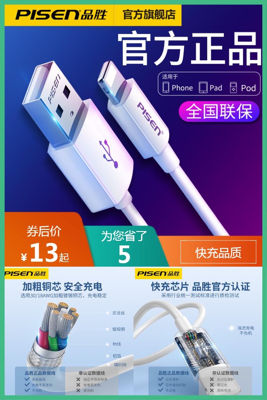 数据线怎么选？数据线十大品牌排行榜！