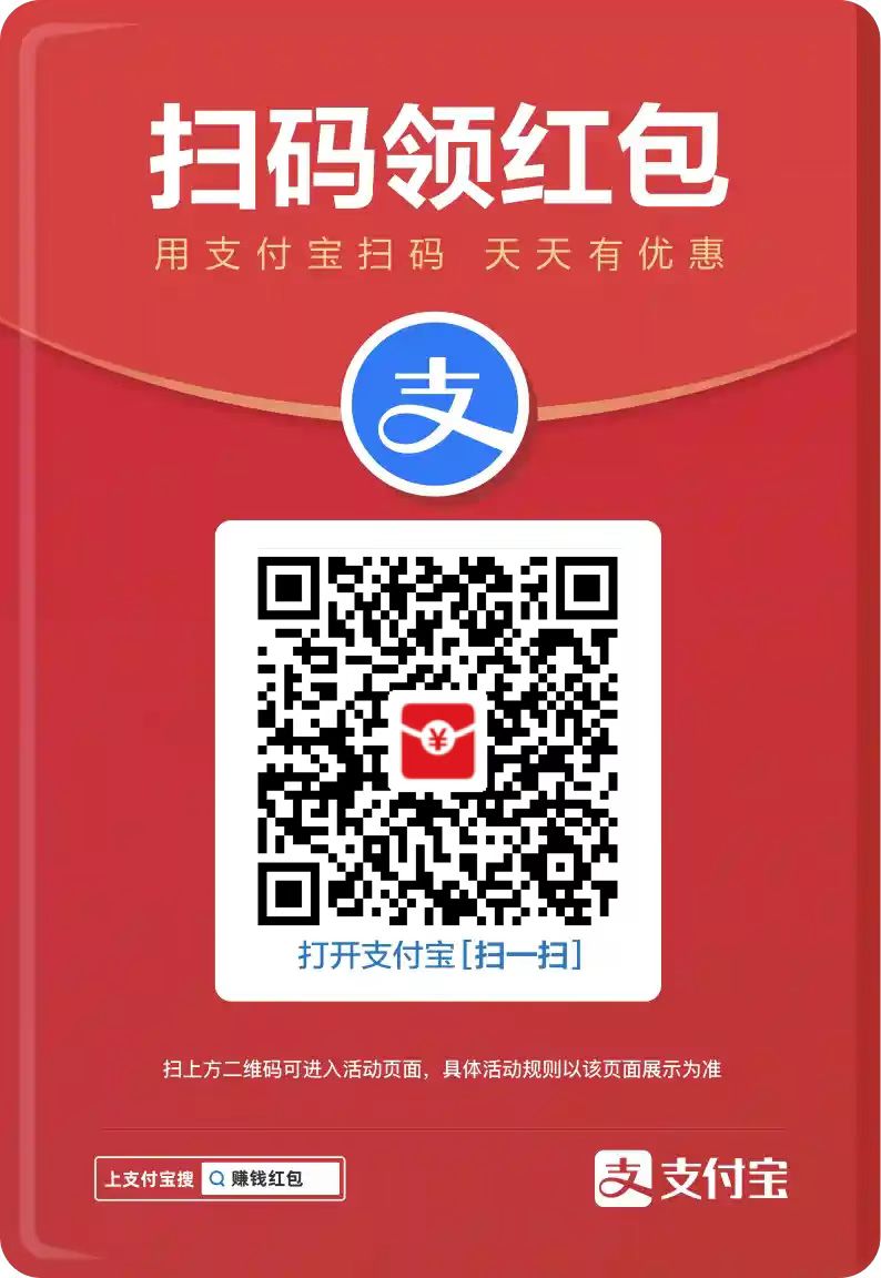 支付宝红包怎么领取？领取教程来了，每天都可以领红包
