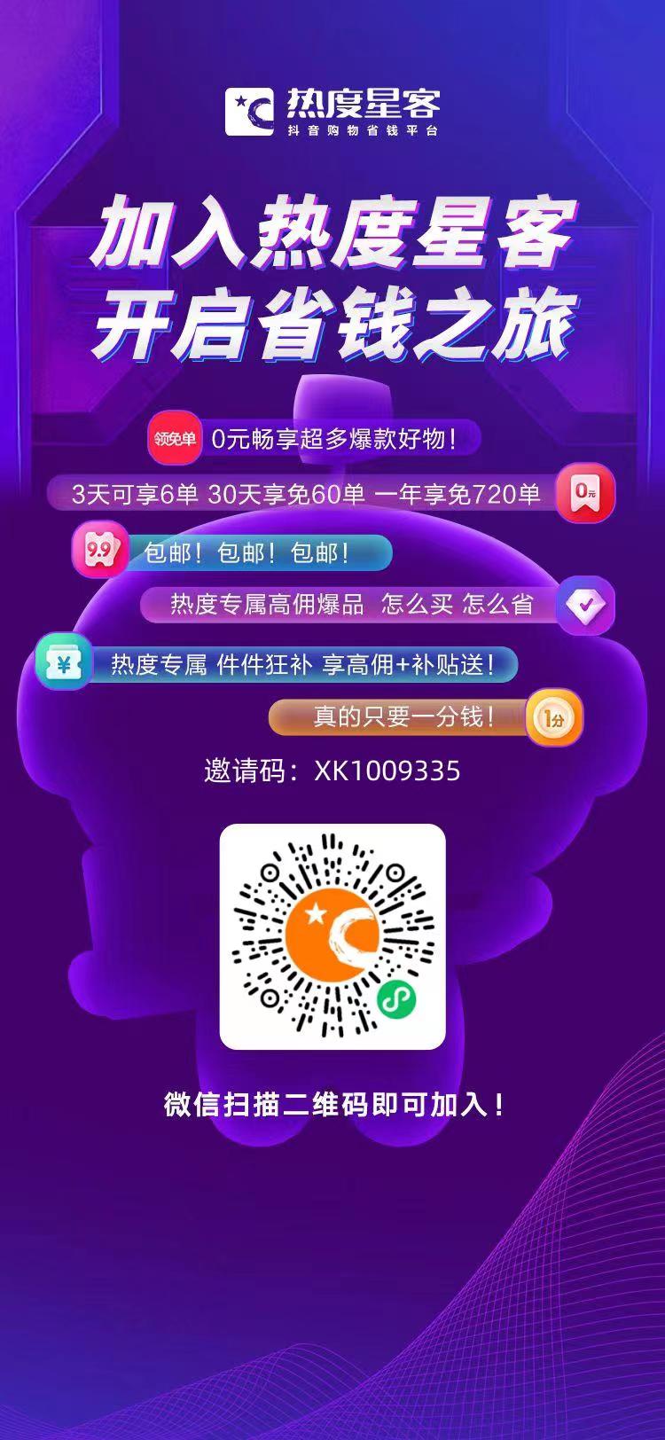 抖音购物有返利吗？如何抖音购物返利方法！