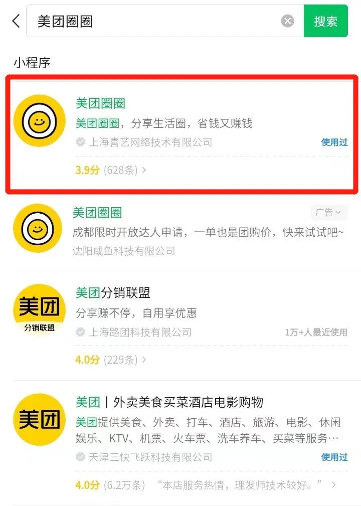 美团圈圈好货上新啦！好货高佣，分享不停，收益多多！