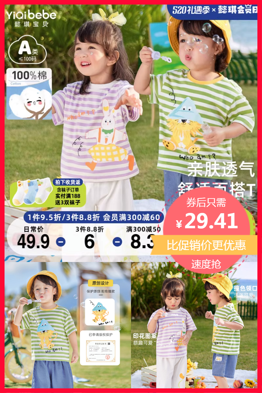 儿童节给孩子买哪些潮装合适？