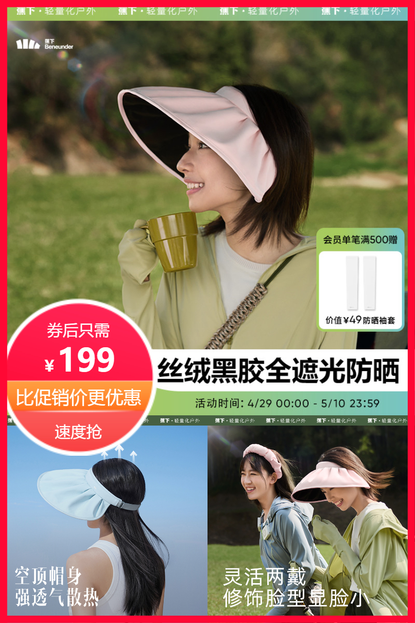 夏季防晒产品怎么选？360°防晒好物推荐！