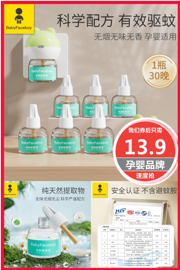 夏天来了，选传统蚊香还是电蚊香？便宜好用蚊香推荐！