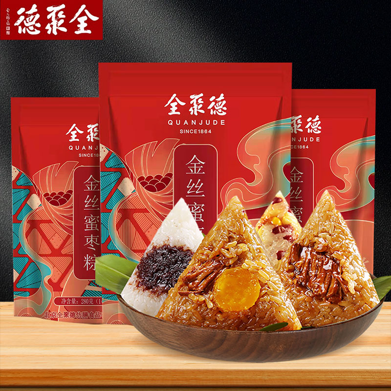 粽子怎么选？粽子十大品牌排行榜！