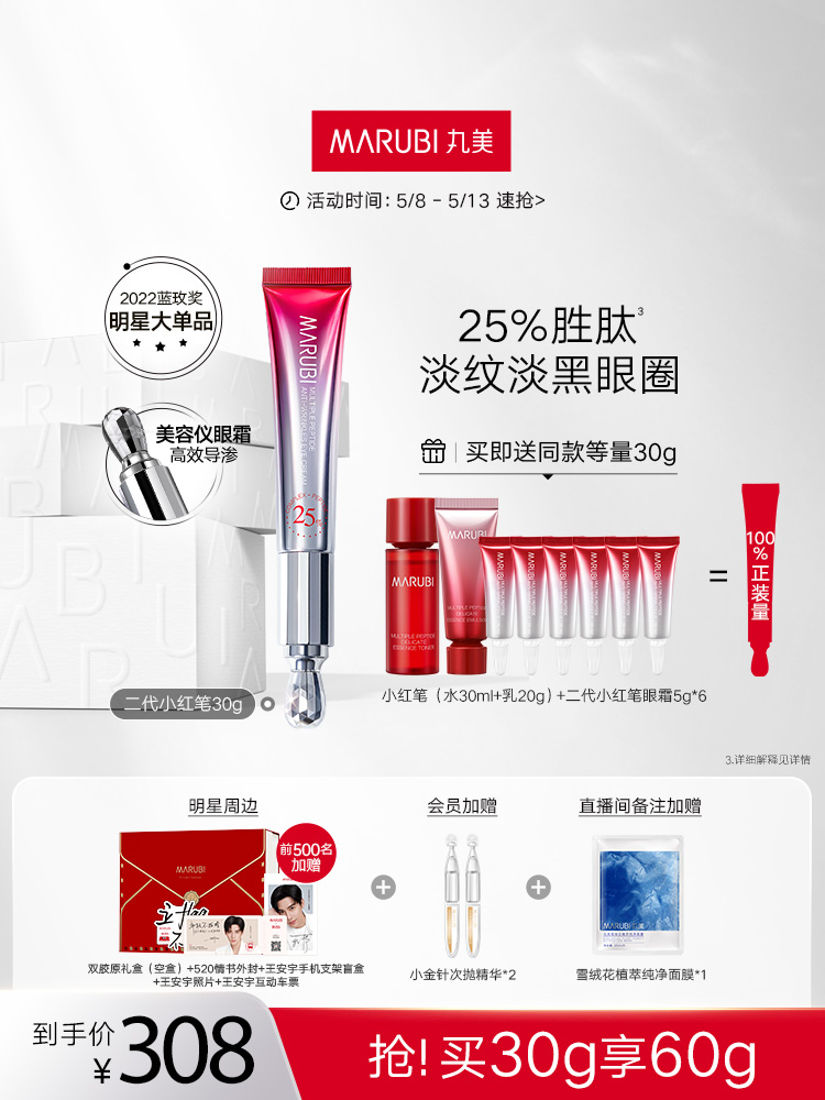 夏季眼霜怎么选？眼霜十大品牌排行榜！