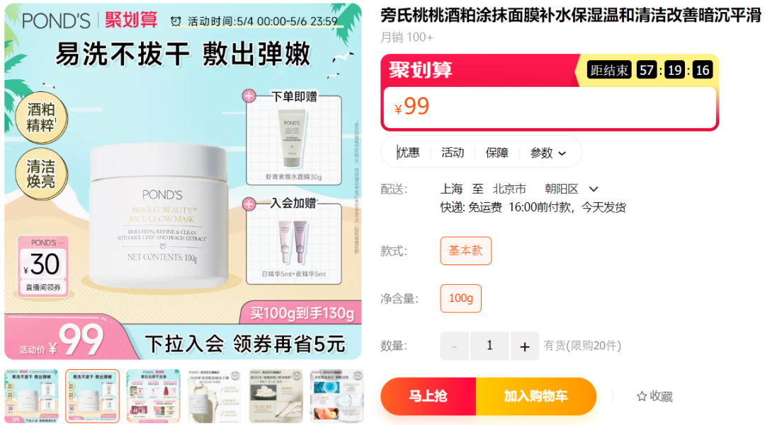 9.1 折 HFP爽肤水、2.2 折 菌益菌汤包、6.1 折 伯希和防晒衣、还有防晒霜、小米、内裤等限时好价