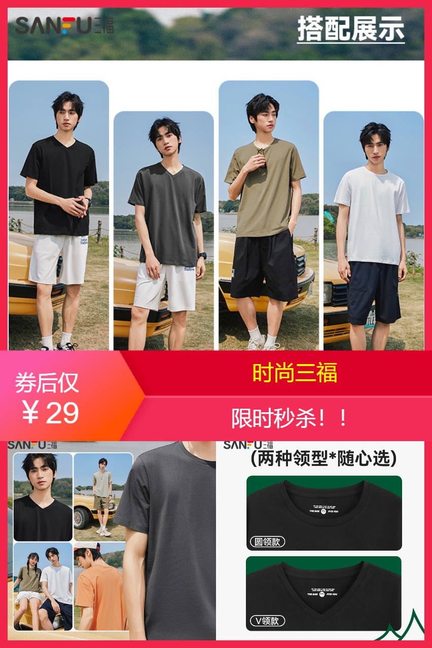 短袖买什么面料的好？短袖十大品牌排行榜！