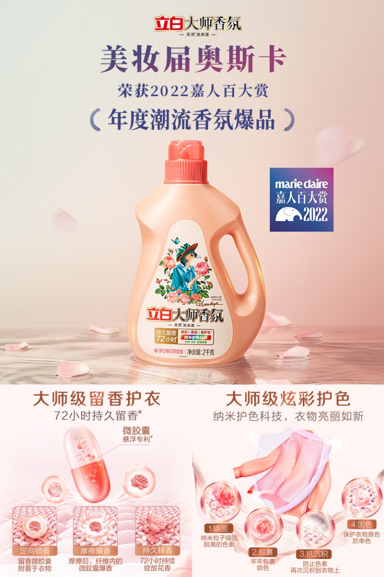 洗衣液哪个牌子好？洗衣液排名前十推荐！