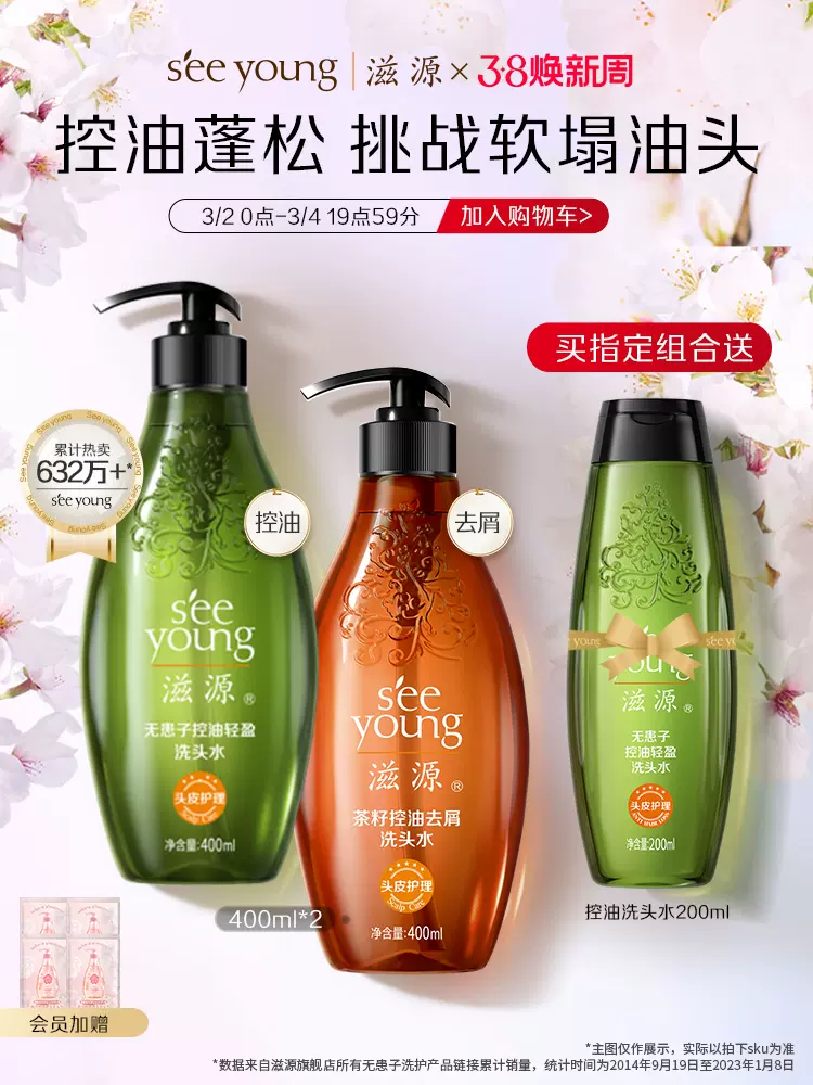 夏季洗发水怎么选？洗发水十大品牌排行榜！