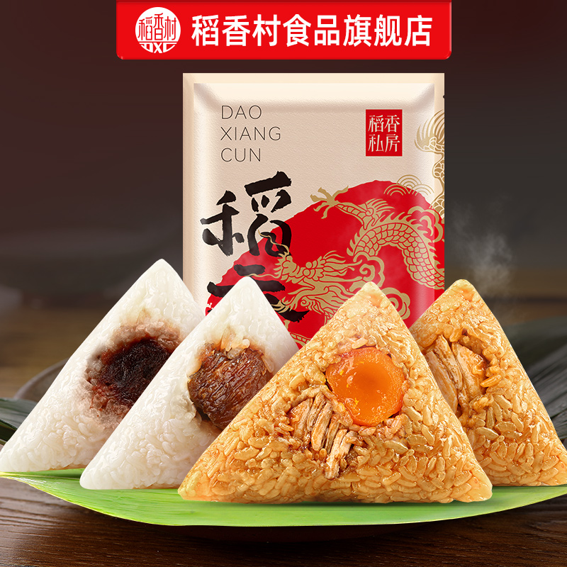 粽子怎么选？粽子十大品牌排行榜！