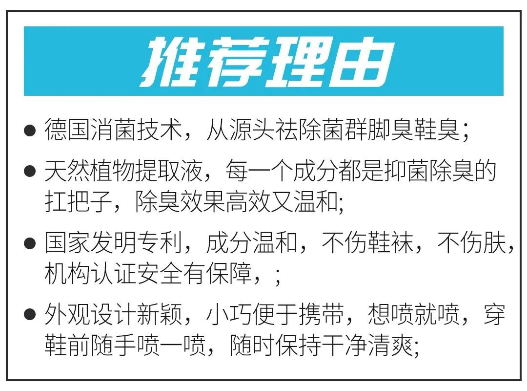 冠军推荐！植物做的神奇喷雾，解决99%的鞋臭“烦恼”！