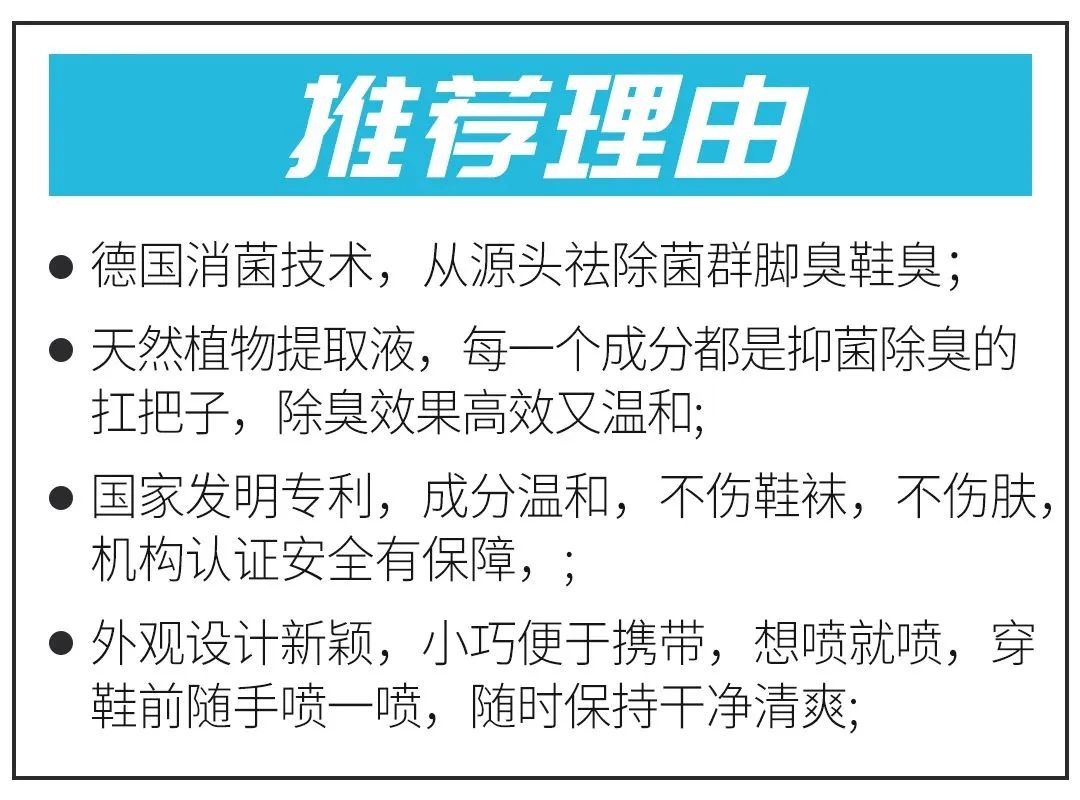 冠军推荐！植物做的神奇喷雾，解决99%的鞋臭“烦恼”！