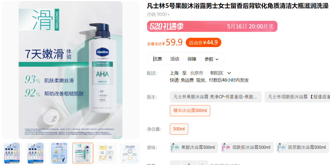 6.3 折 颐莲补水喷雾、6.3 折 好麦多燕麦杯、5.7 折 伯希和防晒帽、还有面膜、辣酱、内衣等限时好价