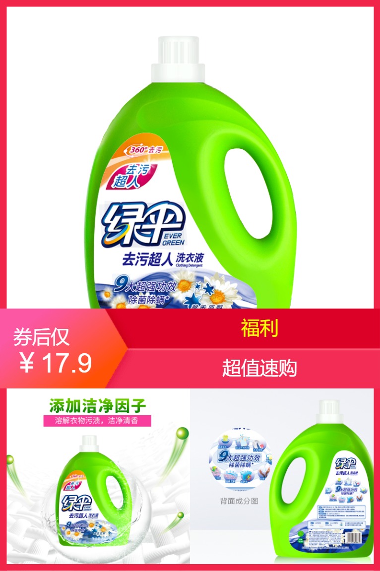 洗衣液哪个牌子好？洗衣液排名前十推荐！