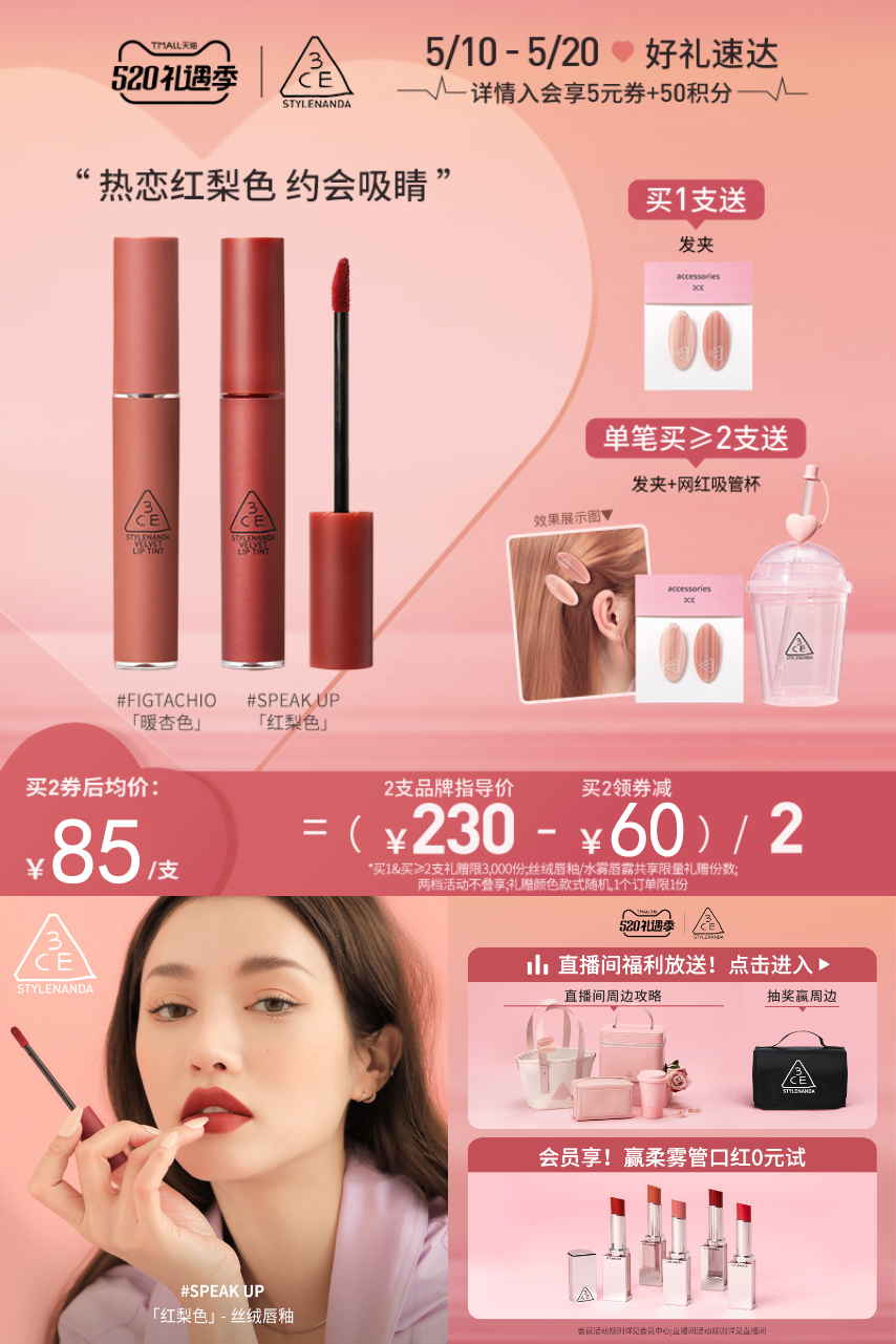 520热推好礼，甜蜜告白，怦然心动