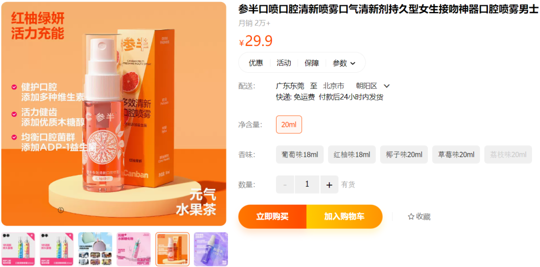7.3 折 上海药皂液体香皂、4.4 折 王小卤虎皮凤爪、1.8 折 参半口喷、还有洁面、咖啡、吊带等限时好价