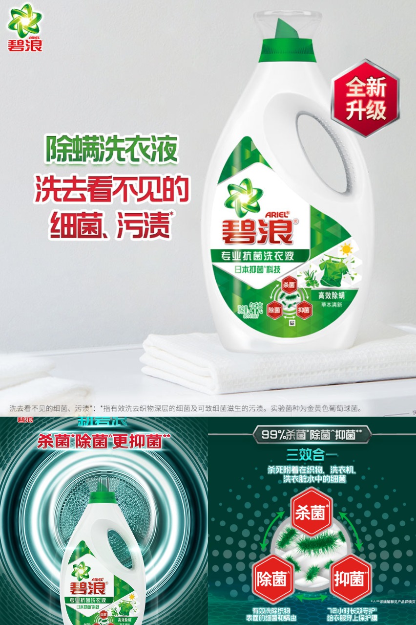 洗衣液哪个牌子好？洗衣液排名前十推荐！