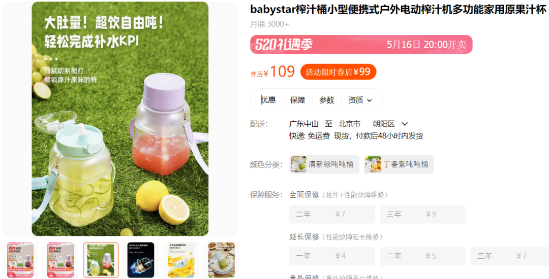 6.3 折 颐莲补水喷雾、6.3 折 好麦多燕麦杯、5.7 折 伯希和防晒帽、还有面膜、辣酱、内衣等限时好价