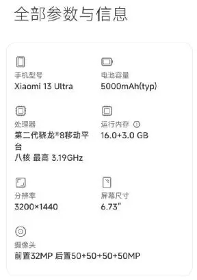 小米13 Ultra 手机怎么样？哪个平台购买优惠？