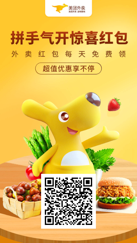 美团外卖优惠券怎么领取？点外卖巨省钱