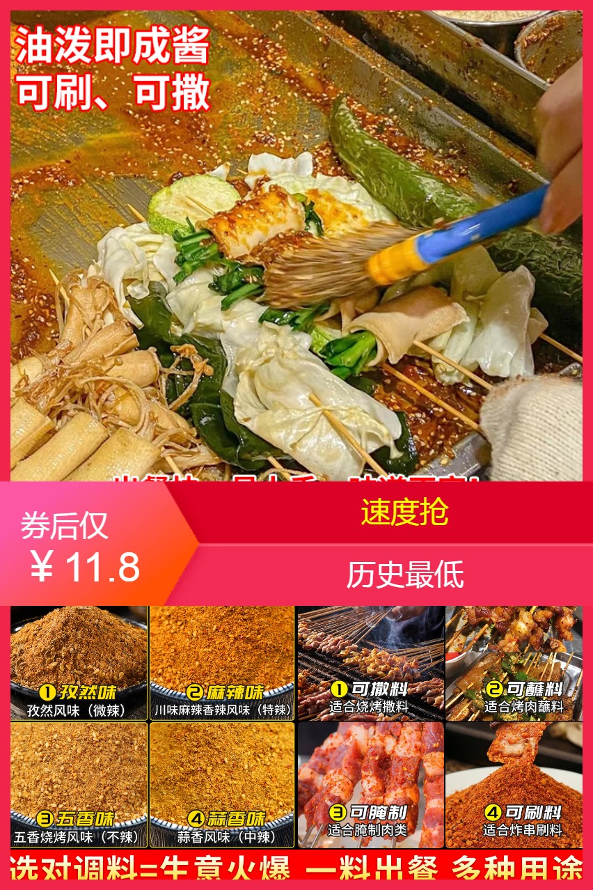 没空去淄博，在家也能吃烧烤，烧烤攻略来了！
