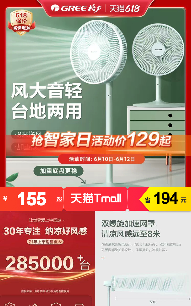 夏季电风扇怎么选？电风扇十大品牌排行榜！