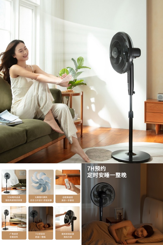 夏季电风扇怎么选？电风扇十大品牌排行榜！